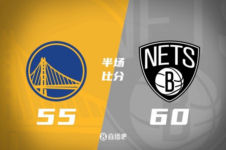 半场战报:库里16分&半场神奇压哨 巴特勒11分 勇士落后篮网5分